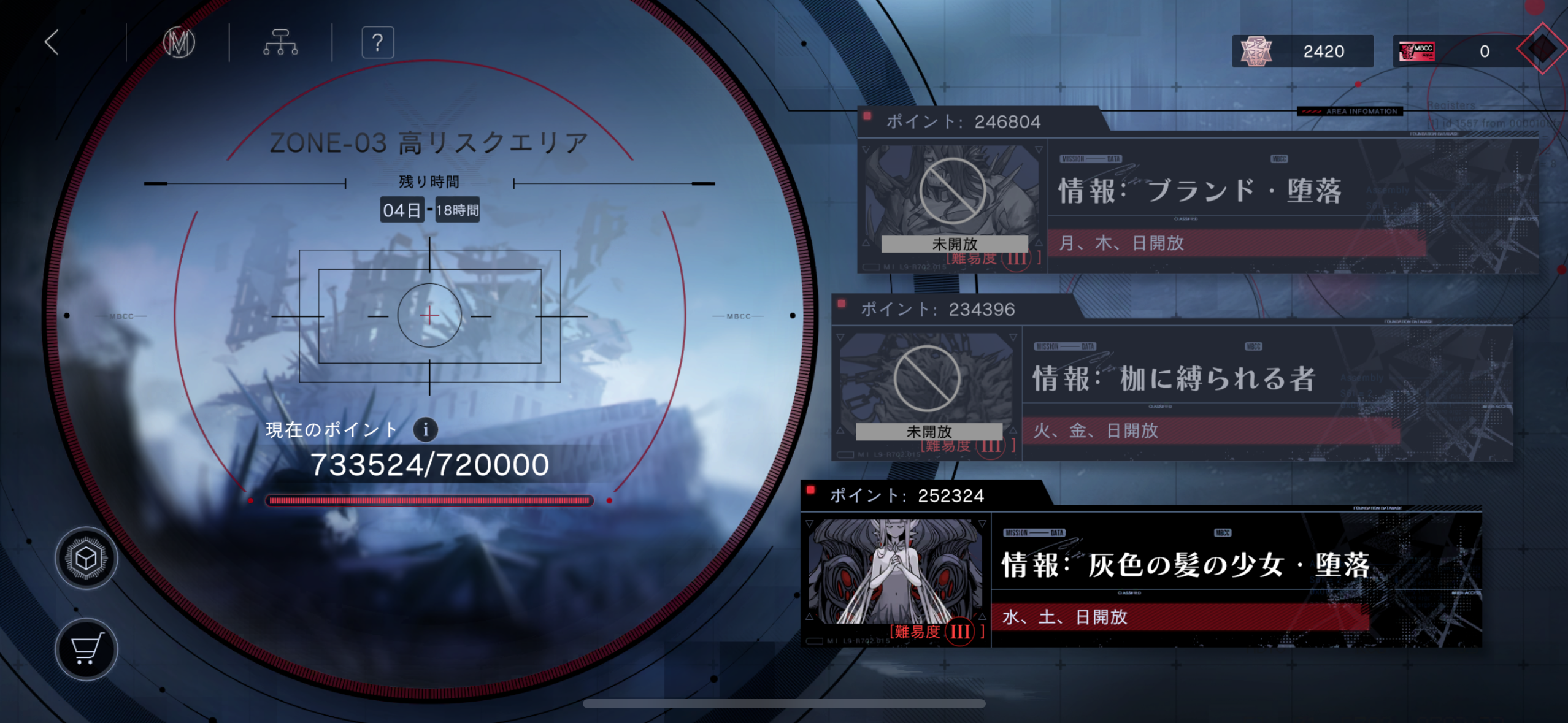 無期迷途日記⑬粉砕の防衛戦-高リスクエリア-をついにクリアしました！